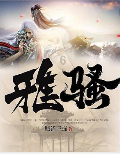 凝心聚力拼经济启新程